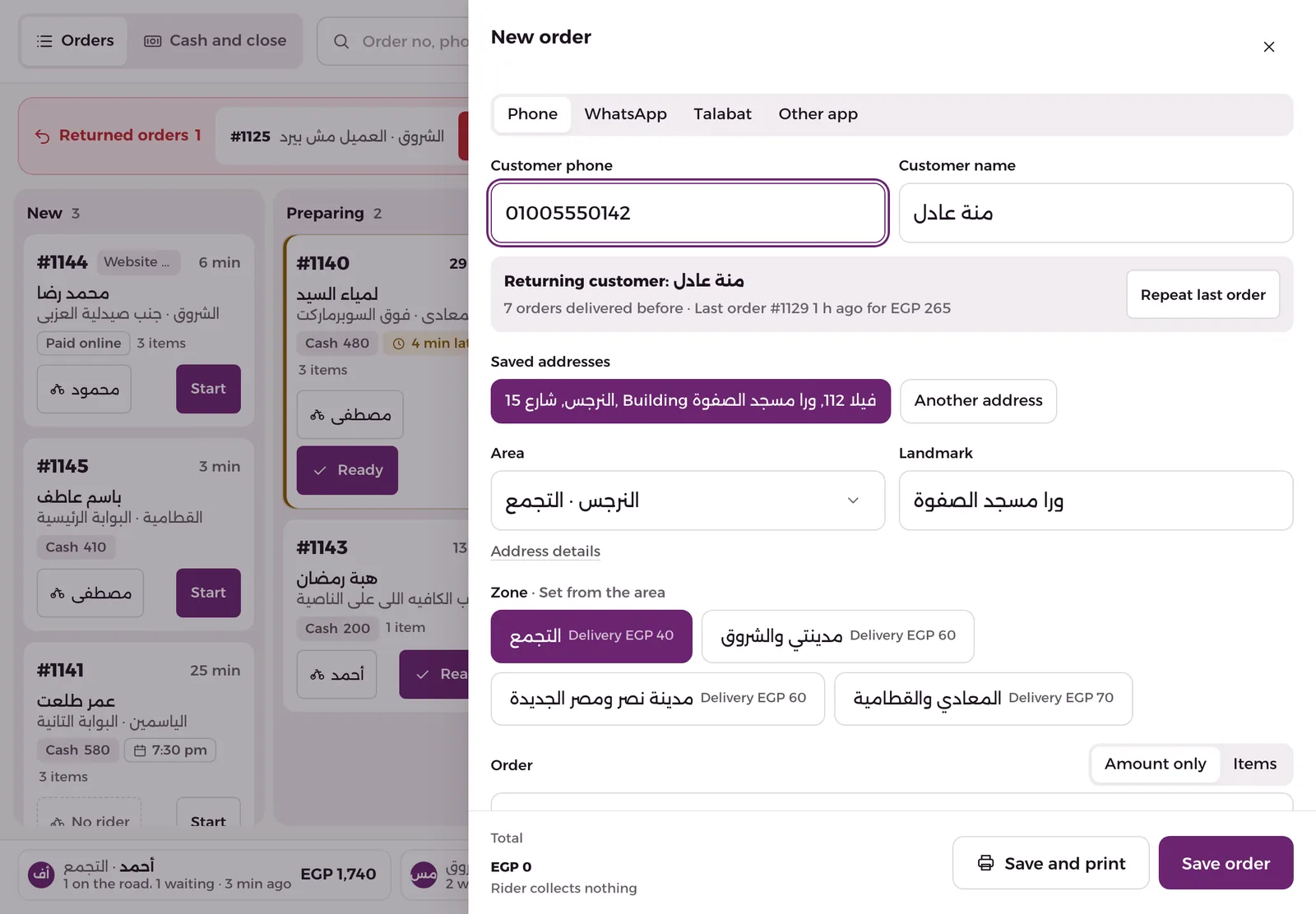A new order for a returning customer: name, address and zone filled in from the phone number